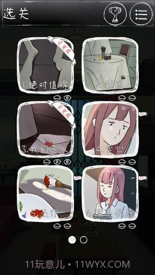 下一秒细思极恐截图4