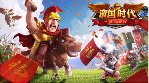 帝国时代之罗马复兴截图1 帝国时代之罗马复兴截图1