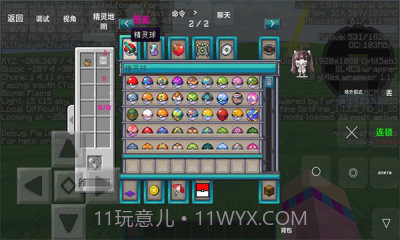 我的世界世终宝可梦截图2