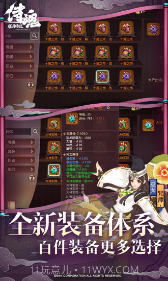 侍魂：胧月传说截图1