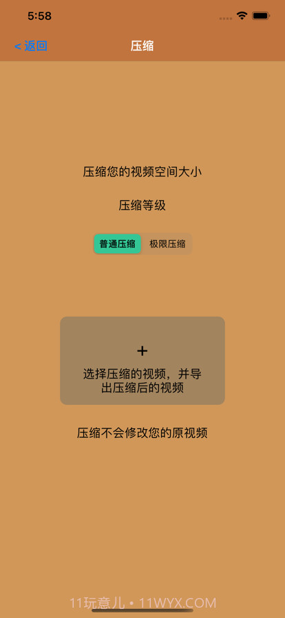 幻熊滤镜剪辑截图5