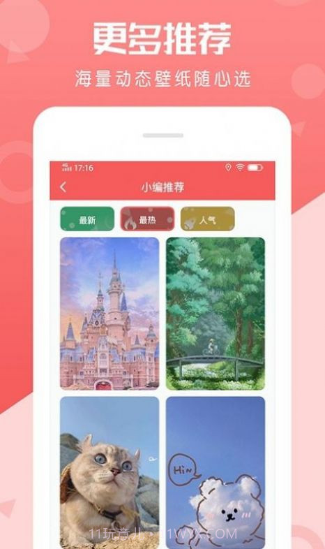 百变动态壁纸截图1 百变动态壁纸截图1