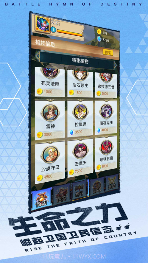 魔界领主截图2 魔界领主截图2