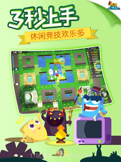 吃豆大作战最新版截图3