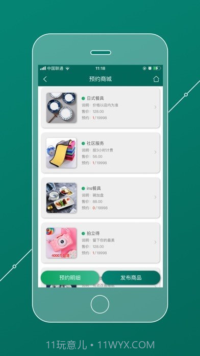 会员管理家截图4