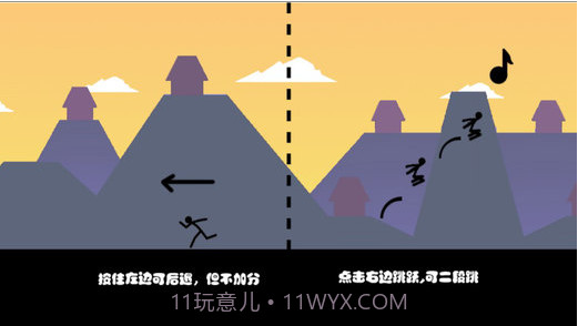 奔跑吧火柴人酷跑截图4 奔跑吧火柴人酷跑截图4