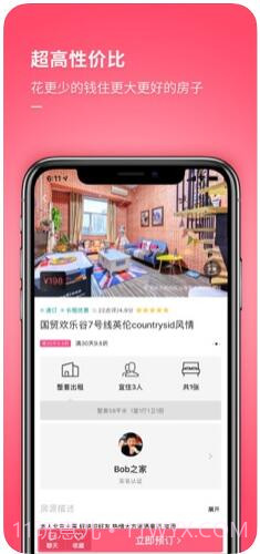 小猪(原小猪短租)截图3 小猪(原小猪短租)截图3