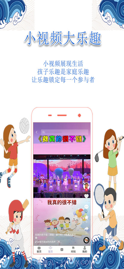 小怪才截图1 小怪才截图1
