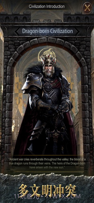 COK列王的纷争截图4