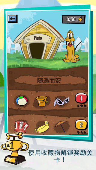 米奇小顽皮截图5