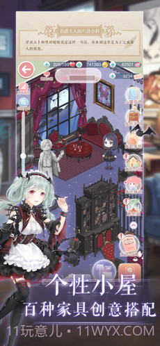 奇迹暖暖截图2 奇迹暖暖截图2