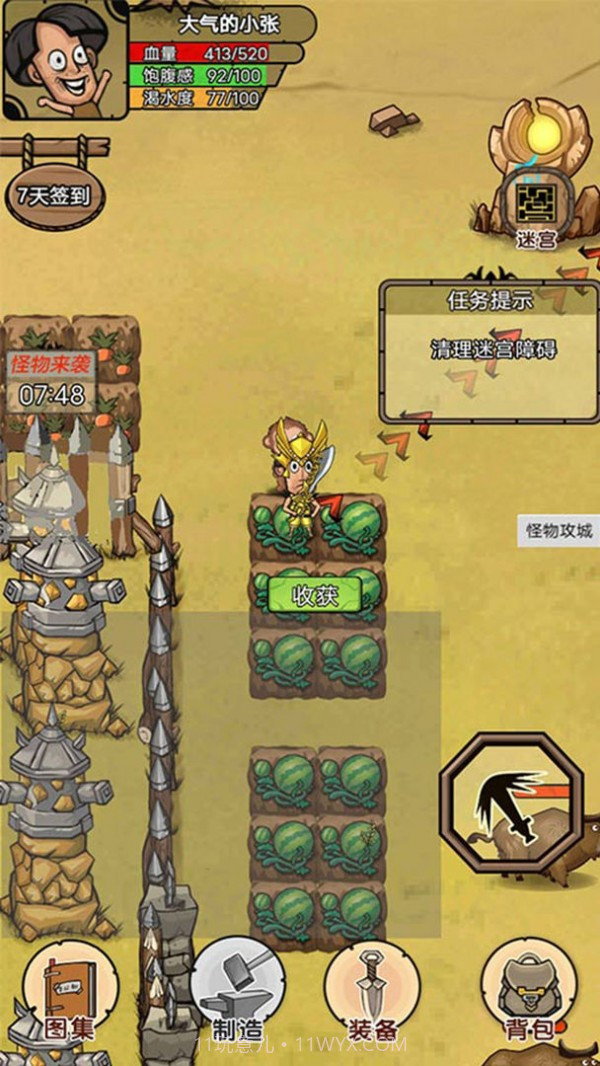 开荒当岛主截图2