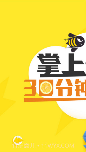 爱鲜蜂截图1 爱鲜蜂截图1