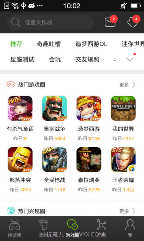 4399游戏盒截图4 4399游戏盒截图4