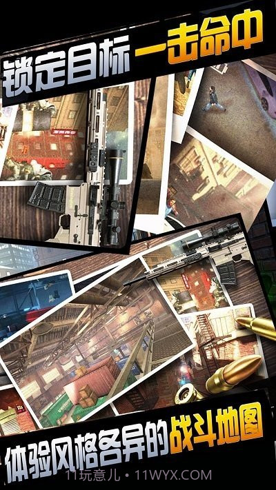 城市狙击行动3d截图4