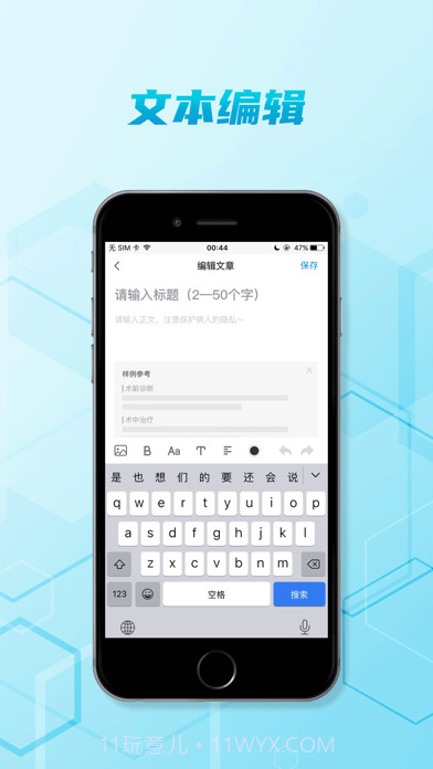 脑医汇截图2 脑医汇截图2