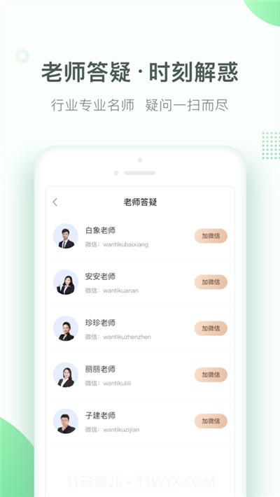 美好明天课堂截图3 美好明天课堂截图3