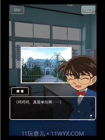 名侦探柯南逃脱游戏汉化版截图5