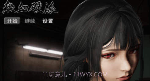 热血硬派截图1 热血硬派截图1