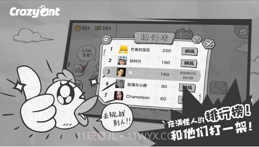 一步两步截图4 一步两步截图4