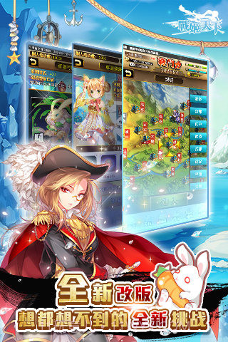 战姬天下手游截图3