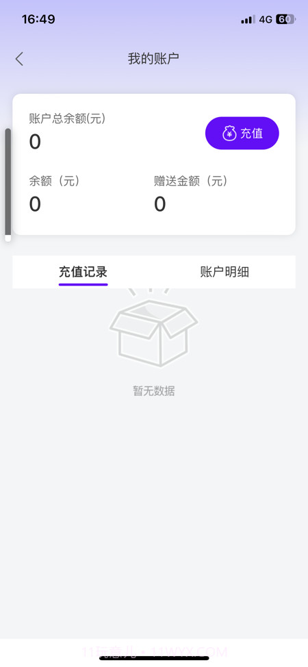 中金时代充电站截图3