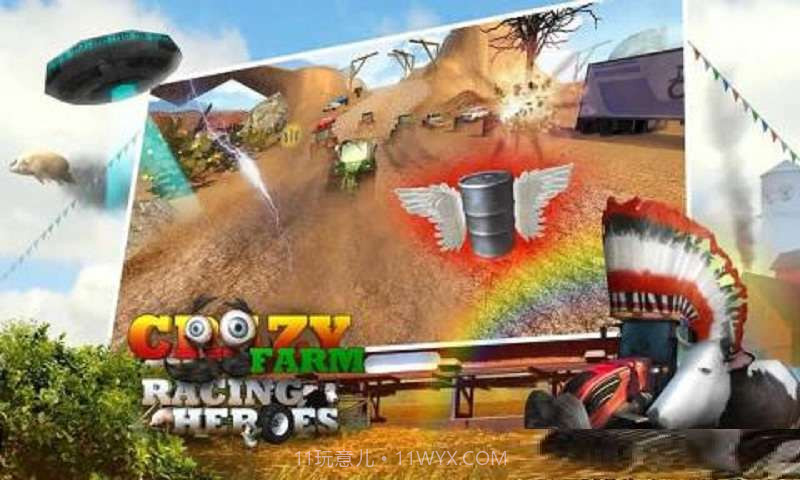 疯狂农庄赛车截图3 疯狂农庄赛车截图3