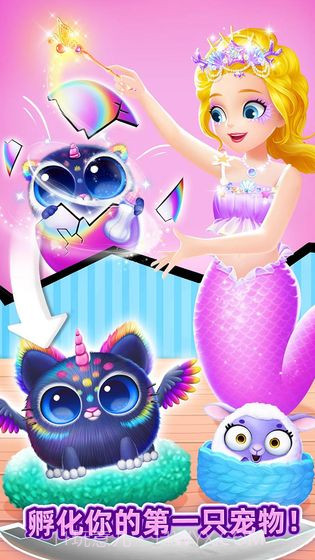 我的可爱宠物屋截图2