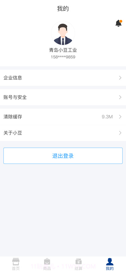 358工业品商家端截图2 358工业品商家端截图2