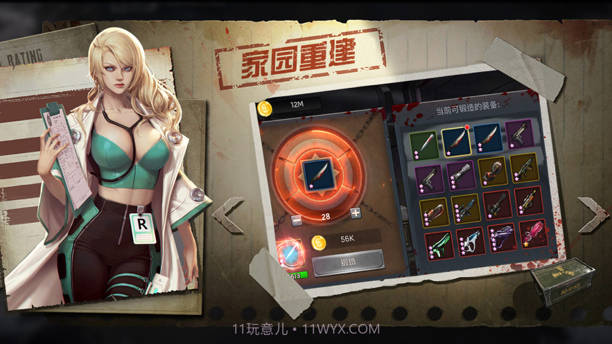 幸存之地之末世终章截图5