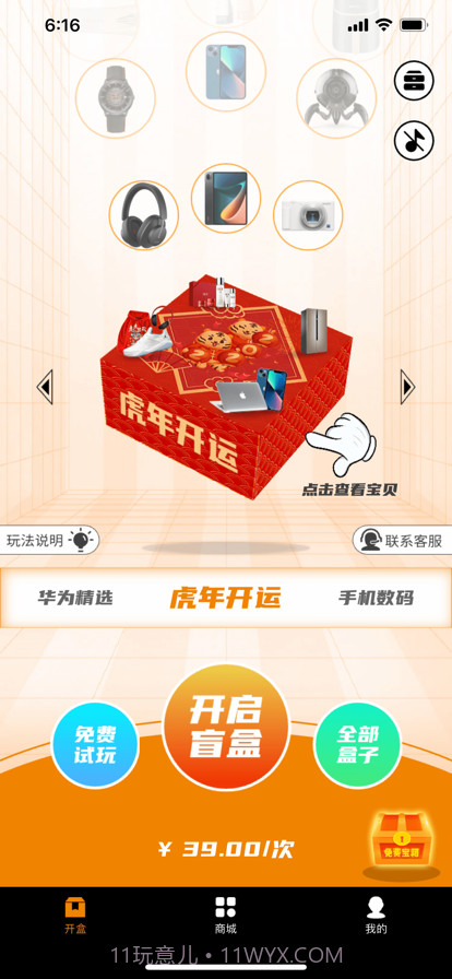 芒淘截图1 芒淘截图1