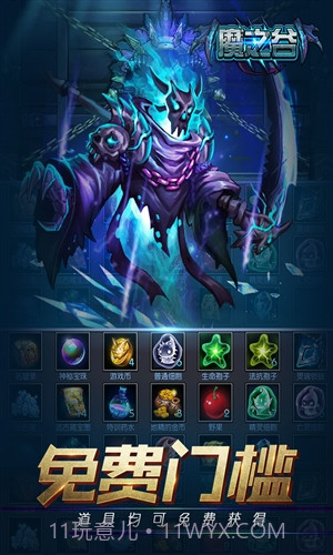 魔之谷截图3 魔之谷截图3