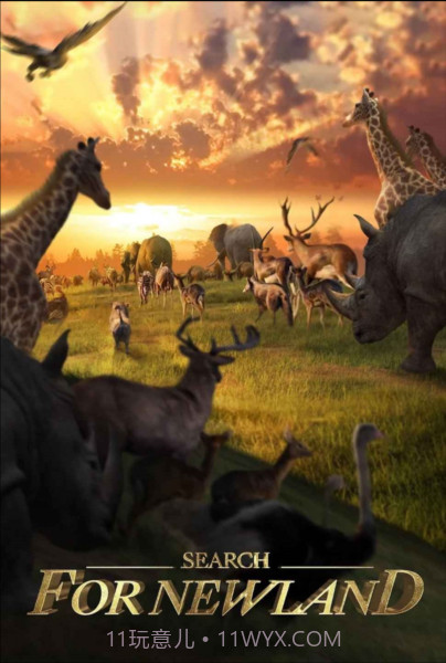 野兽领主新世界截图3 野兽领主新世界截图3