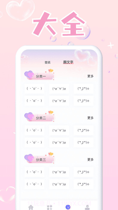 头像大师制作器截图2 头像大师制作器截图2