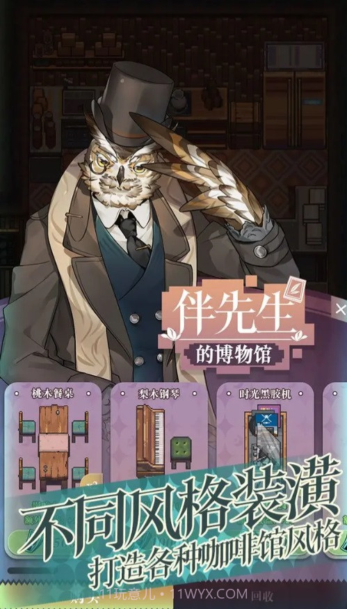 非日常邂逅物语截图3