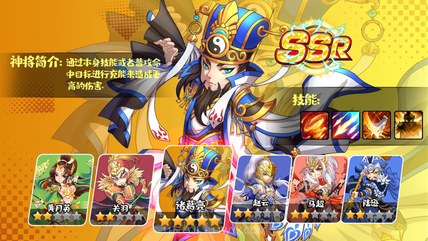 三国群英单机放置截图1