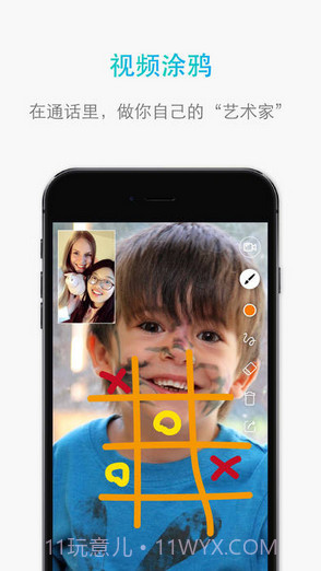 JusTalk视频聊天电话截图3 JusTalk视频聊天电话截图3