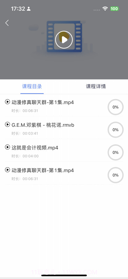 教师学习公社截图2