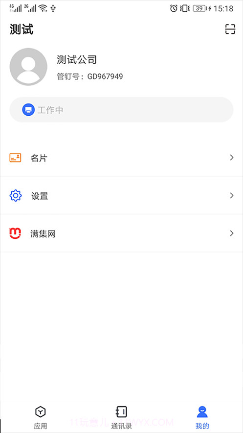 管钉截图3
