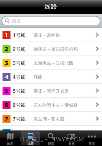 上海地铁截图2 上海地铁截图2