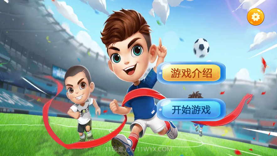 点球对决截图1 点球对决截图1