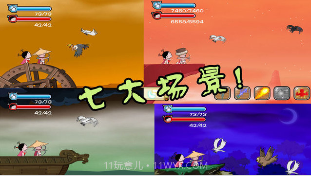 小破孩&middot;射雕截图1