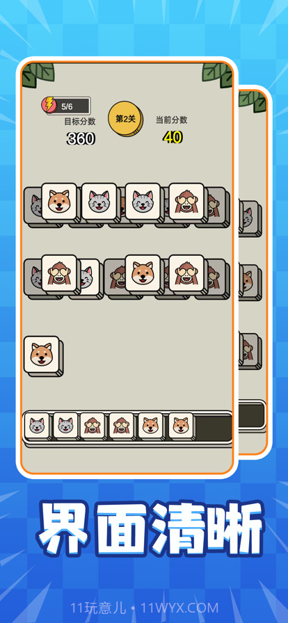 疯狂连连看游戏截图3 疯狂连连看游戏截图3