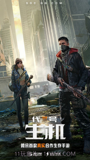 代号:生机截图1 代号:生机截图1