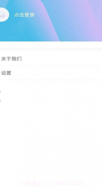 论临知研截图2 论临知研截图2