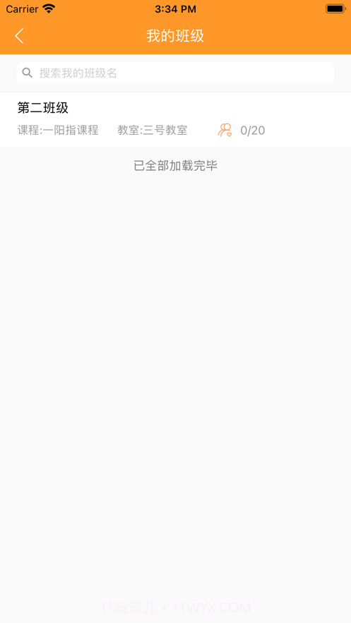 三丰助教截图3 三丰助教截图3