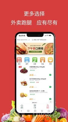 快点外卖截图1 快点外卖截图1