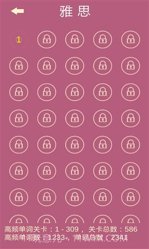 英语消消乐截图2 英语消消乐截图2