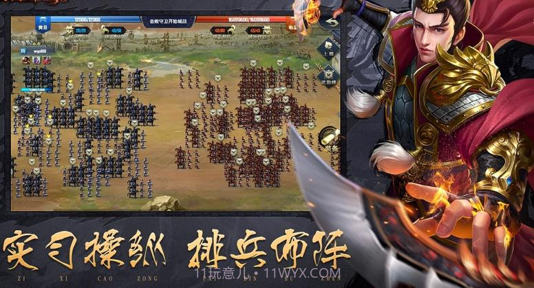 烽火三国路截图1 烽火三国路截图1