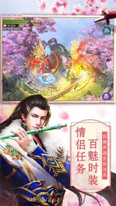 一剑相思截图2 一剑相思截图2